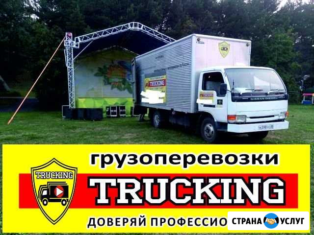 Грузоперевозки Тракинг 3т, 5т, 10т а также газели Кемерово - изображение 1