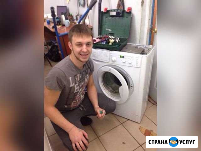 Ремонт Стиральных Машин Тольятти - изображение 1