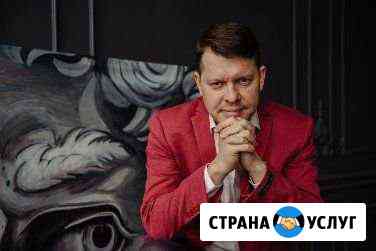 Ведущий Свадьба Тамада Красный Яр