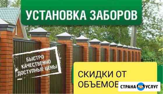Установка заборов Нефтеюганск