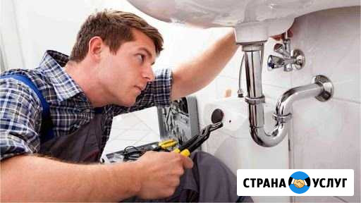 Сантехник. Сантехнические услуги Нижнекамск - изображение 1