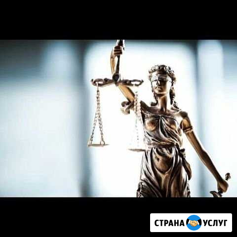 Юридический кабинет Артамоновой И.В Бузулук - изображение 1