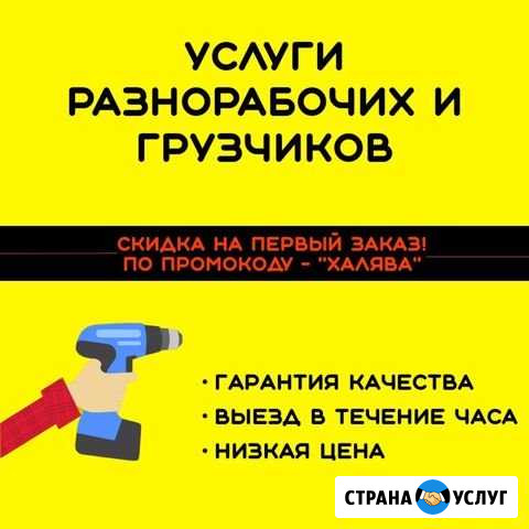 Грузчики Самара - изображение 1