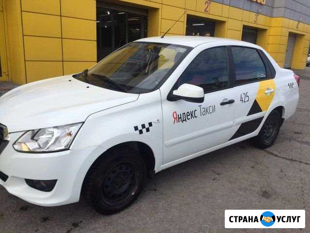 Яндекс.Максим такси Ставрополь - изображение 1