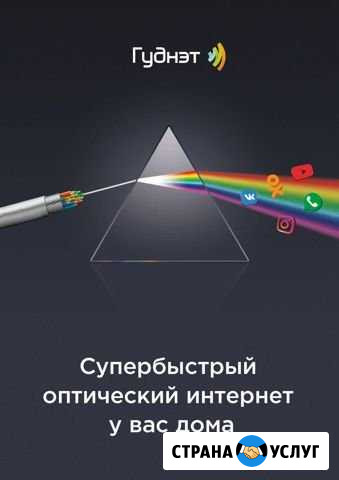 Безлимитный Интернет и TV в каждый дом Павловская - изображение 1