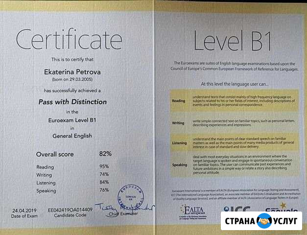 Репетиторство по английскому языку Оренбург - изображение 1