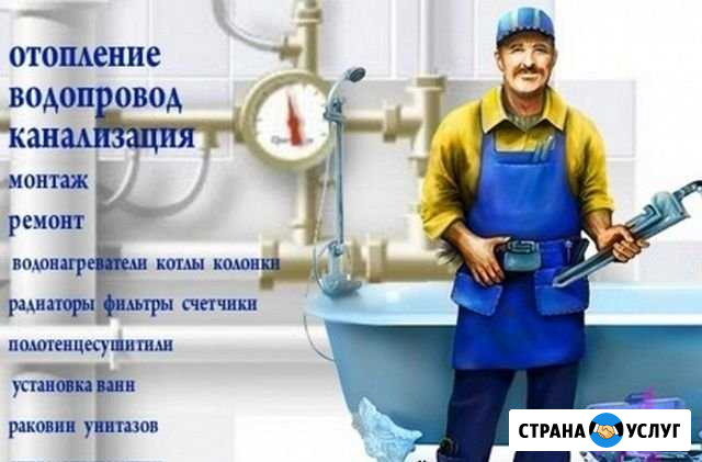 Сантехник Тобольск - изображение 1