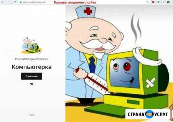 Создание сайтов Казань