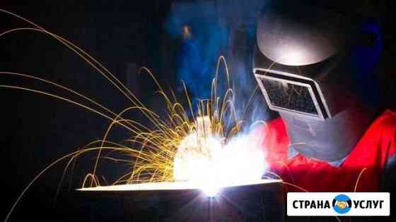 Сварщик Сочи
