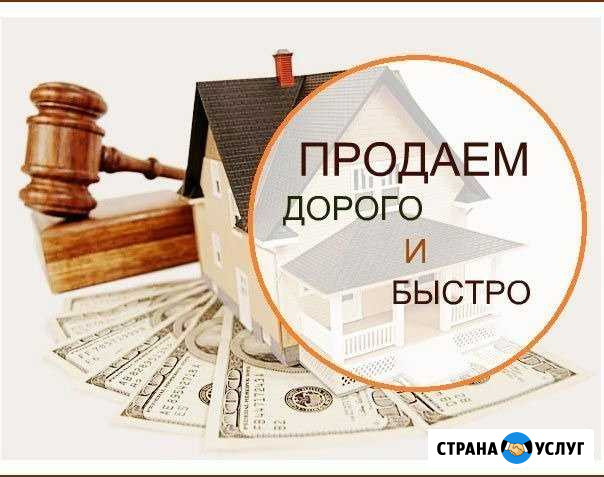 Продажа Недвижимости за 21 день Волгоград - изображение 1