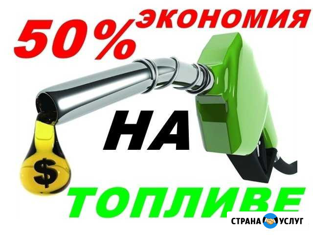 Установка гбо Саранск - изображение 1