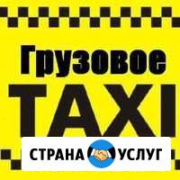 Грузоперевозки Грузчики Северодвинск Северодвинск - изображение 1
