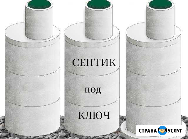 Септик,Колодец, Выгребные ямы,Водопровод под Ключ Бугульма - изображение 1
