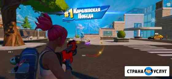 Тренер по Fortnite Черноморское