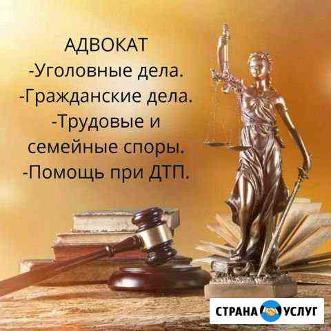 Адвокат Россошь