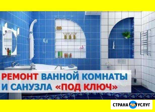 Ремонт санузлов и ванных комнат (под ключ в Пензе Пенза - изображение 1