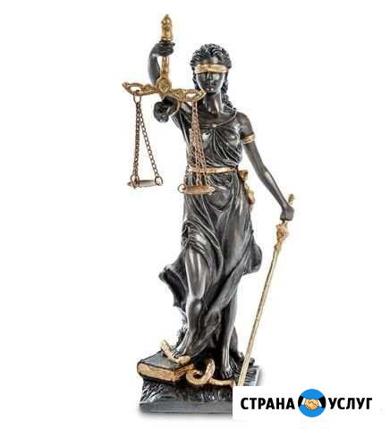 Юридические услуги Волжский Волгоградской области - изображение 1