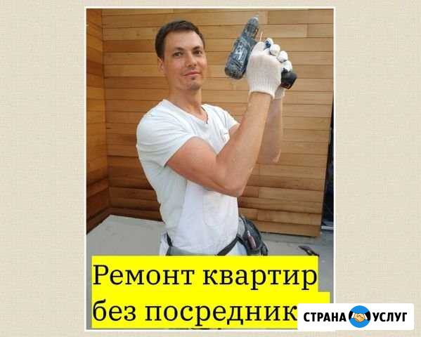 Мастер по ремонту квартир. Ремонт квартир Гатчина - изображение 1