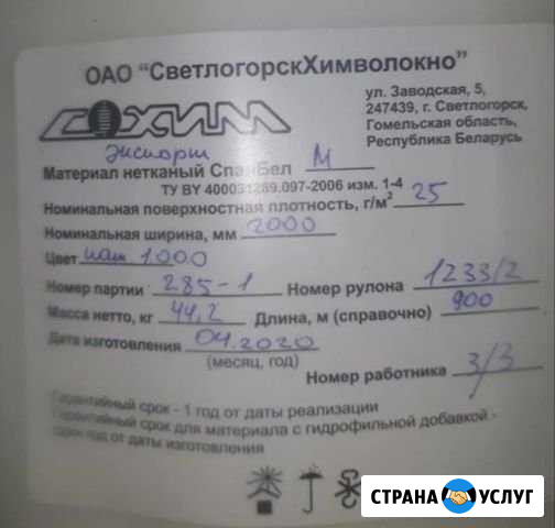 Пошив изделий из спанбонда Шуя - изображение 1