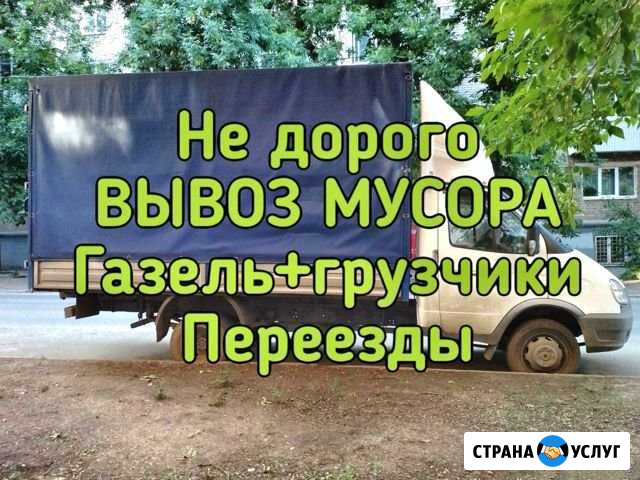 Вывоз мусора, Вывоз строительного мусора. 24/7 Лениногорск - изображение 1