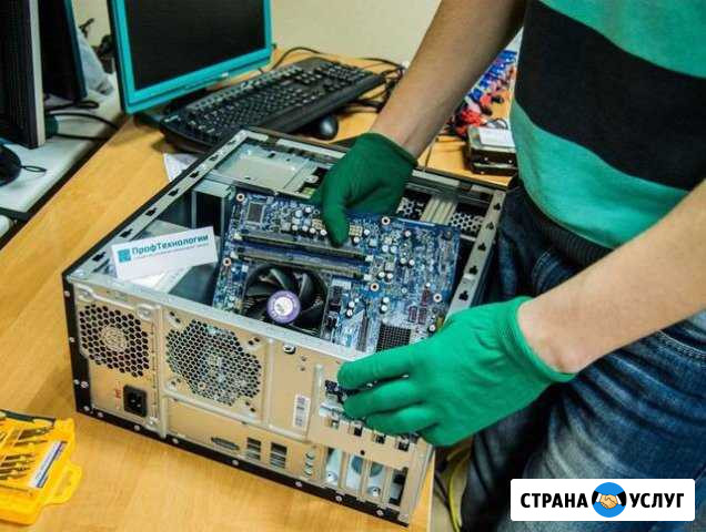 Ремонт компьютера,ноутбука Можайск - изображение 1