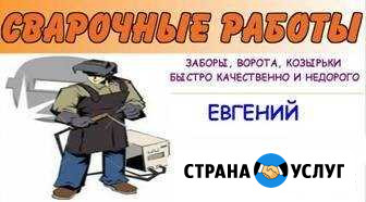 Сварочные работы, консультация Харабали - изображение 1