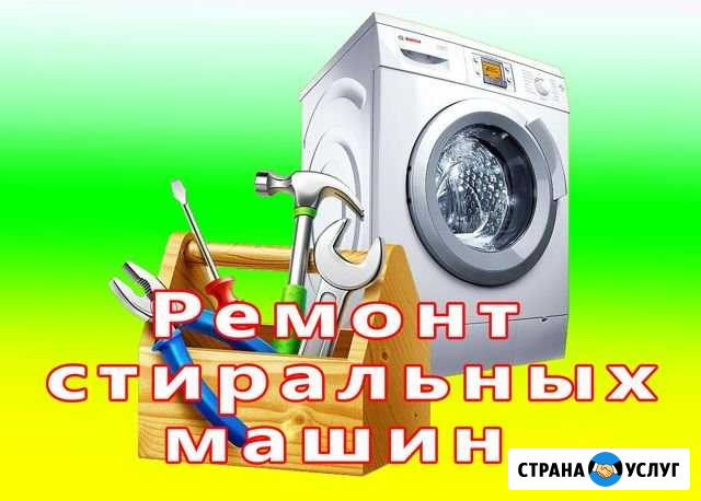 Ремонт стиральных и посудомоечных машин, запчасти Сыктывкар - изображение 1