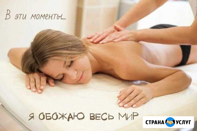 Красота и здоровье Одинцово - изображение 1