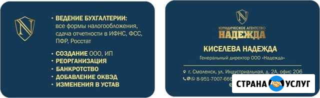 Бухгалтерия онлайн и с посещением Смоленск - изображение 1
