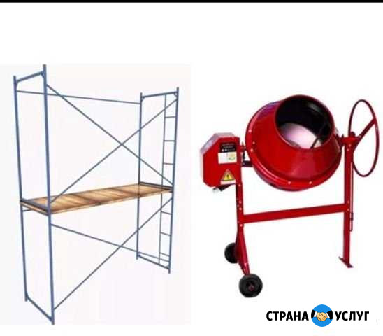 Аренда строительных лесов. бетономешалки Бирск - изображение 1