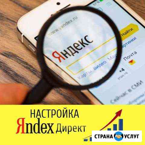 Настройка рекламы Яндекс Директ и Google Adwords Уфа