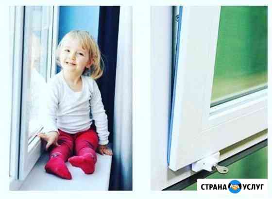 Детская защита на окна-блокиратор Саратов