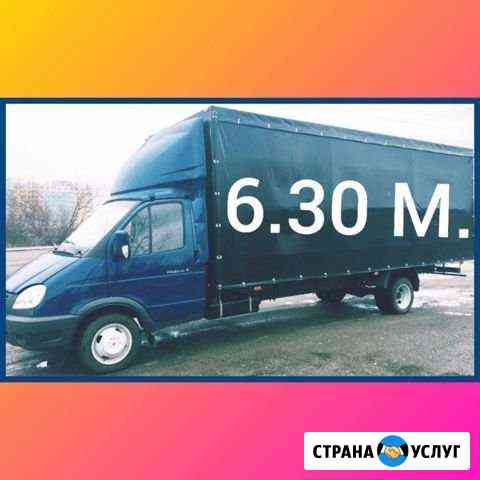 Грузоперевозки газель до 8 метров. Грузовой такси Ярославль