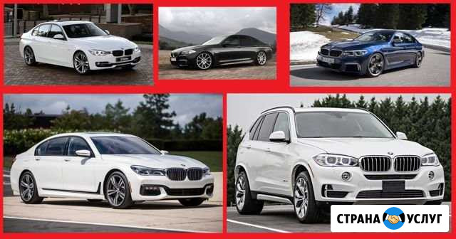 Кодирование BMW Черкесск - изображение 1