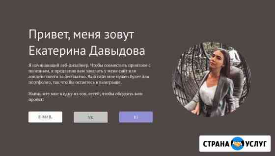 Веб-дизайн. Создание сайтов Краснодар