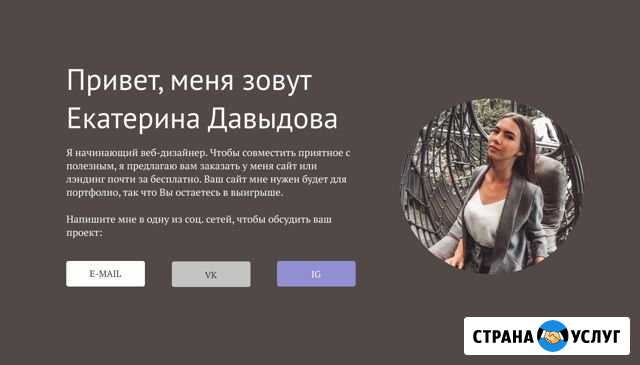 Веб-дизайн. Создание сайтов Краснодар - изображение 1