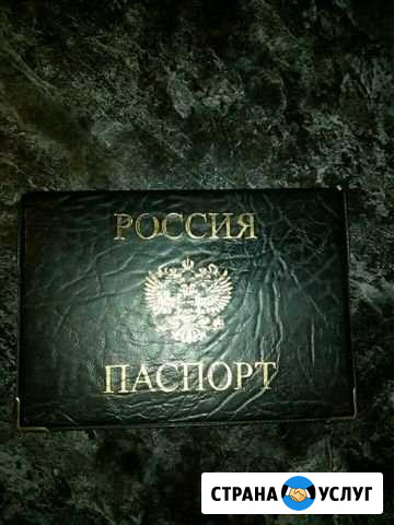 Юр услуги Барнаул - изображение 1