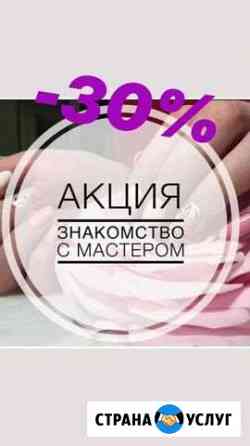 Шугаринг Курган