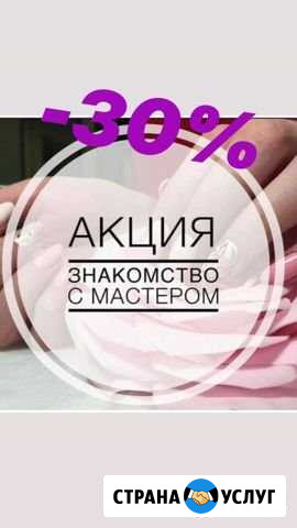 Шугаринг Курган - изображение 1