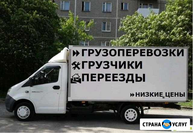 Грузоперевозки. Грузчики Переезды Бийск - изображение 1