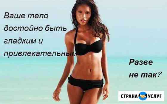 Шугаринг Киров