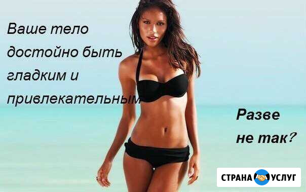 Шугаринг Киров - изображение 1
