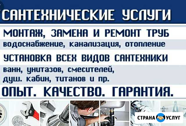 Сантехник на дом Зеленогорск - изображение 1