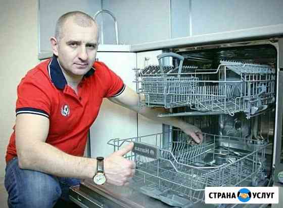 Ремонт посудомоечных машин Санкт-Петербург
