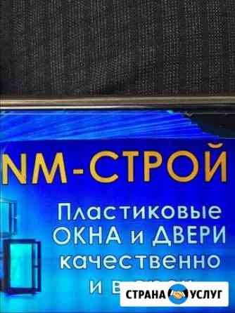 Изготовление пластиковых окон и дверей Дербент