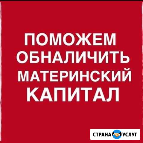 Услуги Грозный - изображение 1