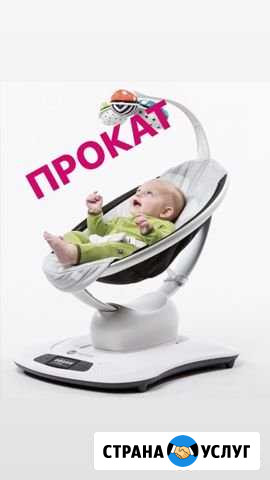 Детские качели MamaRoo. Прокат Нерюнгри - изображение 1