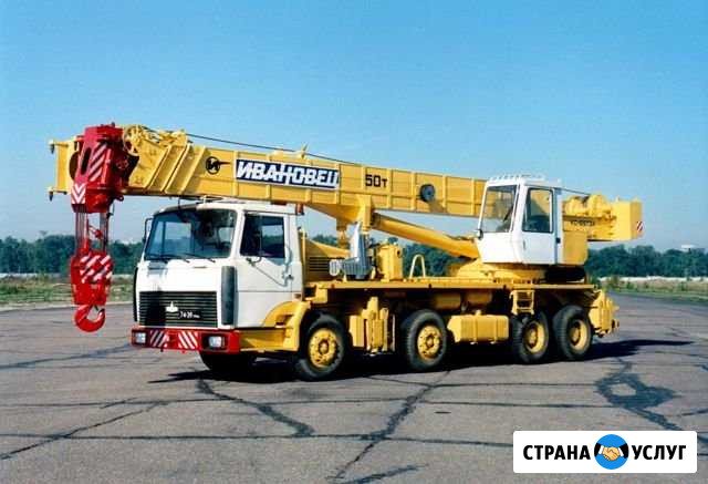 Услуги Автокрана 5,14, 25, 50 Иркутск - изображение 1