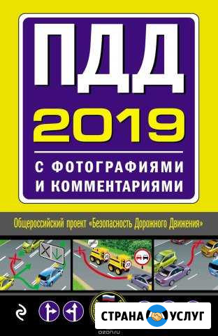 Пдд преподаватель Пермь - изображение 1