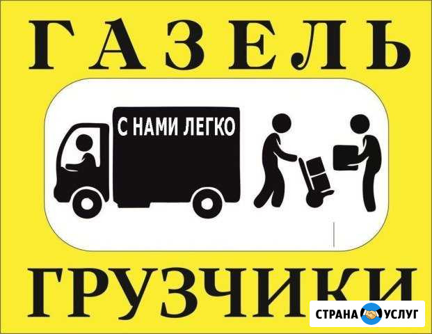 Грузоперевозки Пермь - изображение 1